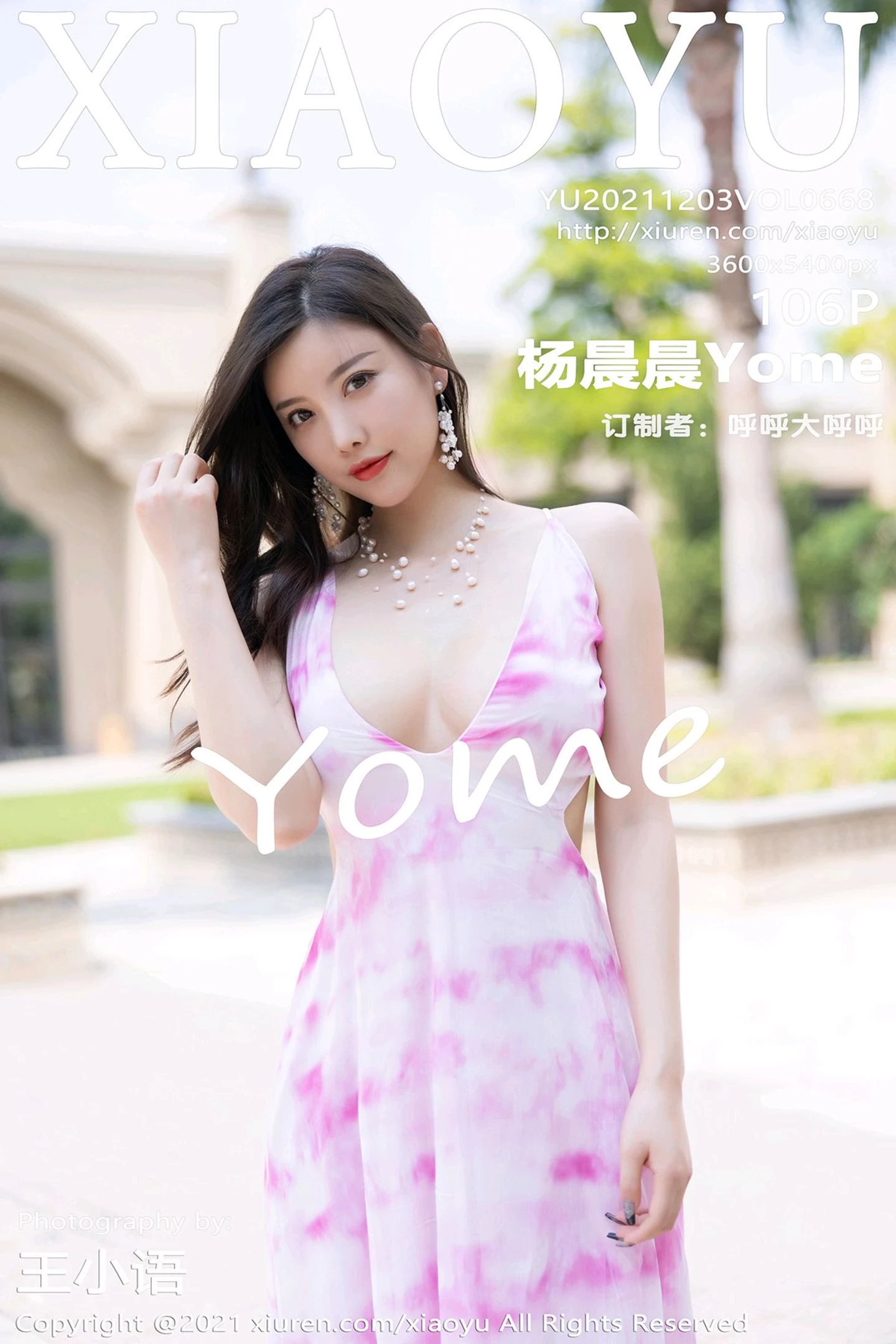 [XiaoYu画语界]Vol.668_女神杨晨晨sugar广西心愿旅拍性感橙色长裙秀完美身材诱惑写真106P-秀人网 - XiuRen.Space